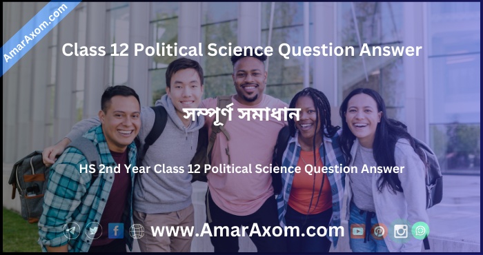 Class 12 Political Science Question Answer