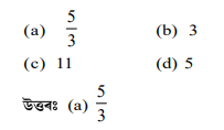 P(x) = 3x³ - 5x² - 11x - 1 ত্রিপদ বহুপদটোৰশূন্যবোৰৰ যোগফল হ'ব P(x) = 3x³ - 5x² - 11x - 1 ত্রিপদ বহুপদটোৰশূন্যবোৰৰ যোগফল হ'ব