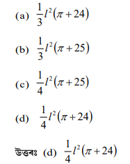 এটা ঘনকীয় কাঠৰ টুকুৰাৰ এটা পৃষ্ঠৰ পৰা এটা অর্ধগোলক এটা ঘনকীয় কাঠৰ টুকুৰাৰ এটা পৃষ্ঠৰ পৰা এটা অর্ধগোলক