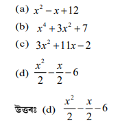 এটা দ্বিঘাত বহুপদ যাৰ শূণ্য দুটা হ'ল-3 আৰু 4 এটা দ্বিঘাত বহুপদ যাৰ শূণ্য দুটা হ'ল-3 আৰু 4