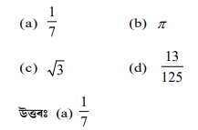 তলৰ বাস্তৱ সংখ্যাৰ কোনটো পৌনঃপুনিক তলৰ বাস্তৱ সংখ্যাৰ কোনটো পৌনঃপুনিক