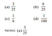 প্রথম 100 টা স্বাভাবিক সংখ্যাৰ পৰা এটা সংখ্যা লোৱা হ'ল। সংখ্যাটো ৪ বে বিভাজ্য হোৱাৰ সম্ভাবিত হ'ল প্রথম 100 টা স্বাভাবিক সংখ্যাৰ পৰা এটা সংখ্যা লোৱা হ'ল। সংখ্যাটো ৪ বে বিভাজ্য হোৱাৰ সম্ভাবিত হ'ল