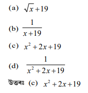 ৰ কোনটো বহুপদ ৰ কোনটো বহুপদ