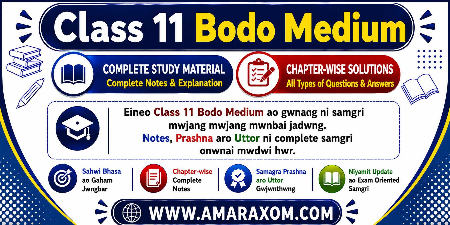 Class 11 Bodo Medium Class 11 Bodo Medium