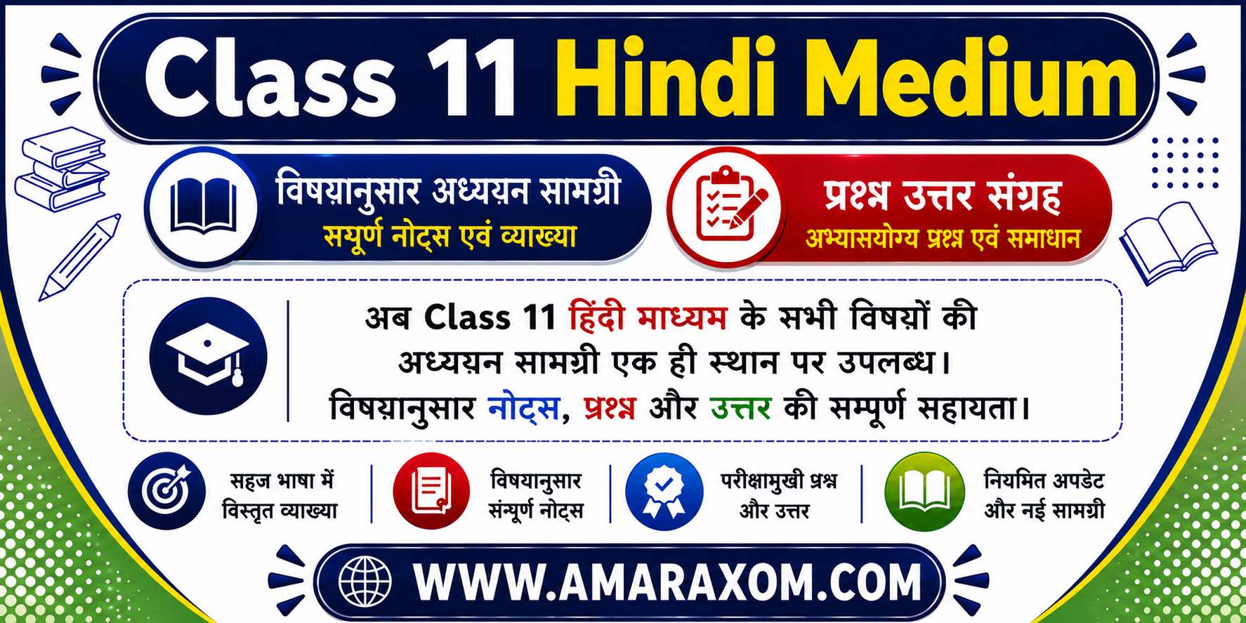 Class 11 Hindi Medium Class 11 Hindi Medium