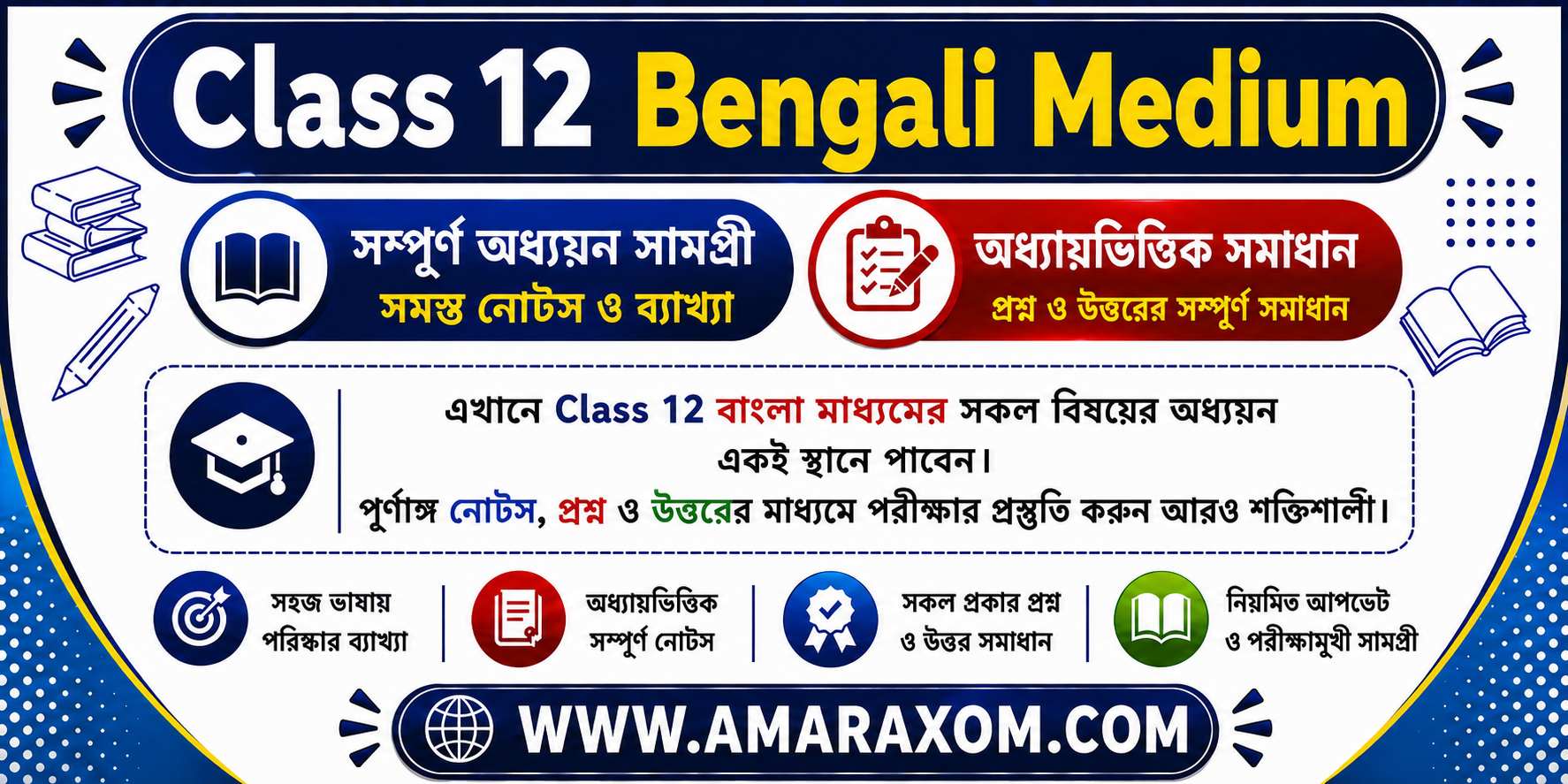 Class 12 Bengali Medium Class 12 Bengali Medium