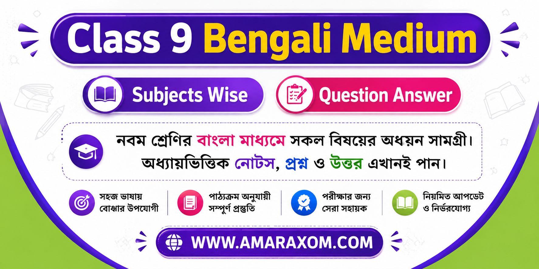 Class 9 Bengali Medium Class 9 Bengali Medium